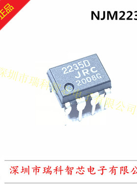 原装现货 JRC2235 NJM2235D DIP8 直插 3输入视频开关 可直拍