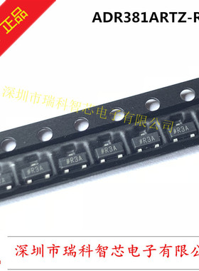 ADR381ARTZ SOT23-3 丝印R3A 2.048V和2.5 V带隙基准电压源 原装