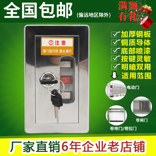 热销明装防火车库电梯拉门控制器