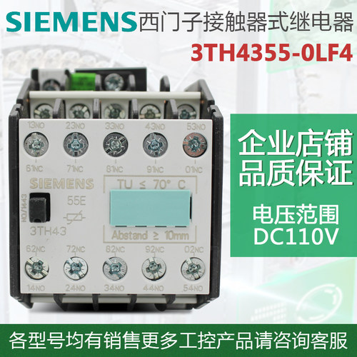进口原装接触器西门子价优