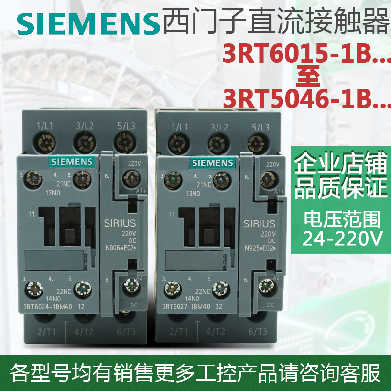 西门子直流接触器全新原装正品