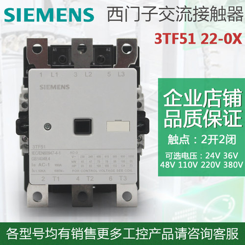 原装西门子3TF51 交流接触器 3TF5122-0XM0/0XN2/0XG2/0XF0/0XQ0