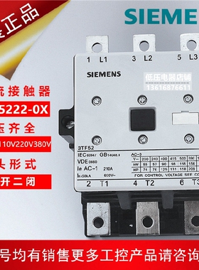 西门子交流接触器3TF5222-0XM0 AC220V 3TF52220XM0 3TF52 22-0X
