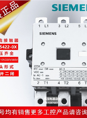 原装正西门子3TF54交流接触器3TF5422-0XM0 3TF5422OXMO 3TF5422