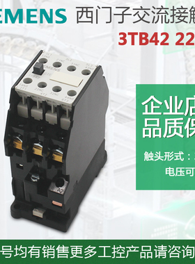 正品西门子3TB4222 -0X交流接触器 3TB42 22-OX22E AC220V110V24V