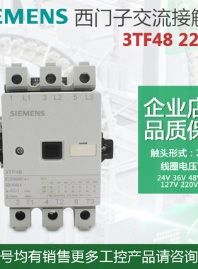 原装西门子交流接触器3TF4822-0XD0 3TF48 22-0X  AC42V  220V380