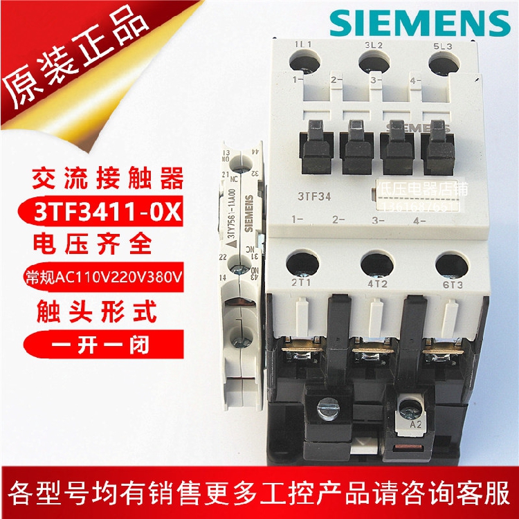 西门子3tf3411220v交流接触器