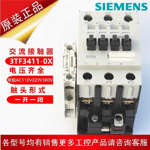 西门子3tf3411220v交流接触器