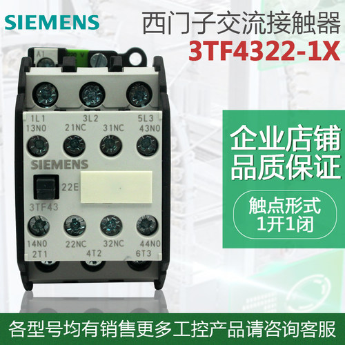 原装 3TF43 西门子接触器3TF4322-1XM4 3TF43 22-1X DC220V