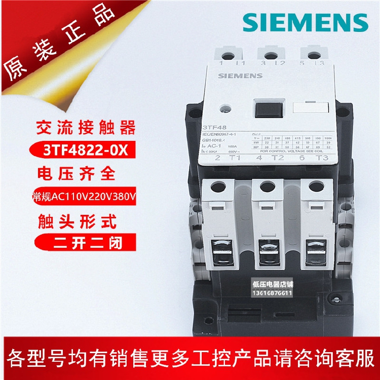 西门子 3TF48 交流接触器 3TF4822-0XM0 3TF48220XM0 3TF4822