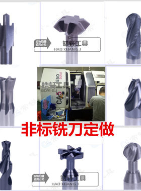 钨钢硬质合金涂层非标圆鼻刀