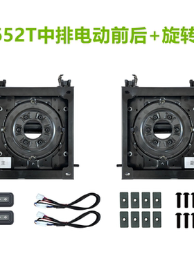 别克652T前排主6副4改装套件中排电动前后手动旋转后排靠背放平