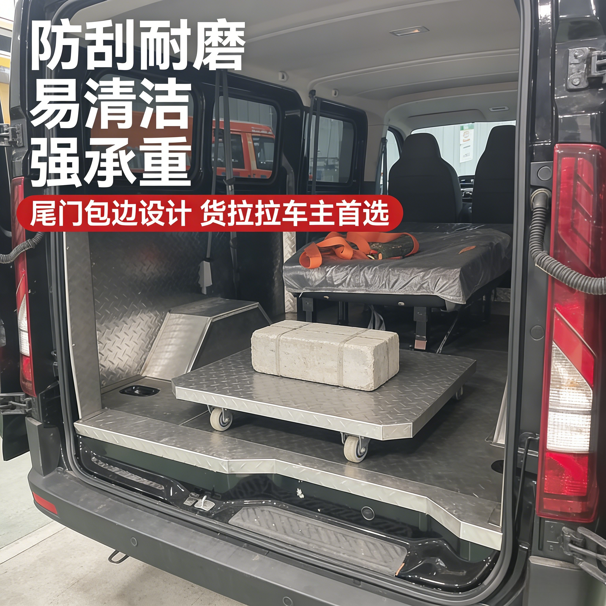 【e福顺专用】不锈钢地板全包围图片