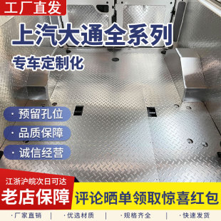 货拉拉轮毂罩 上汽大通v80轮毂包汽车不锈钢防护轮胎车厢内饰改装
