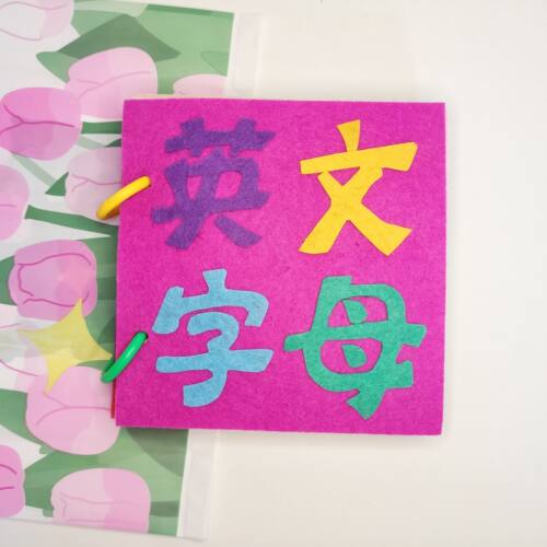 现货成品织布创意手工早教认知