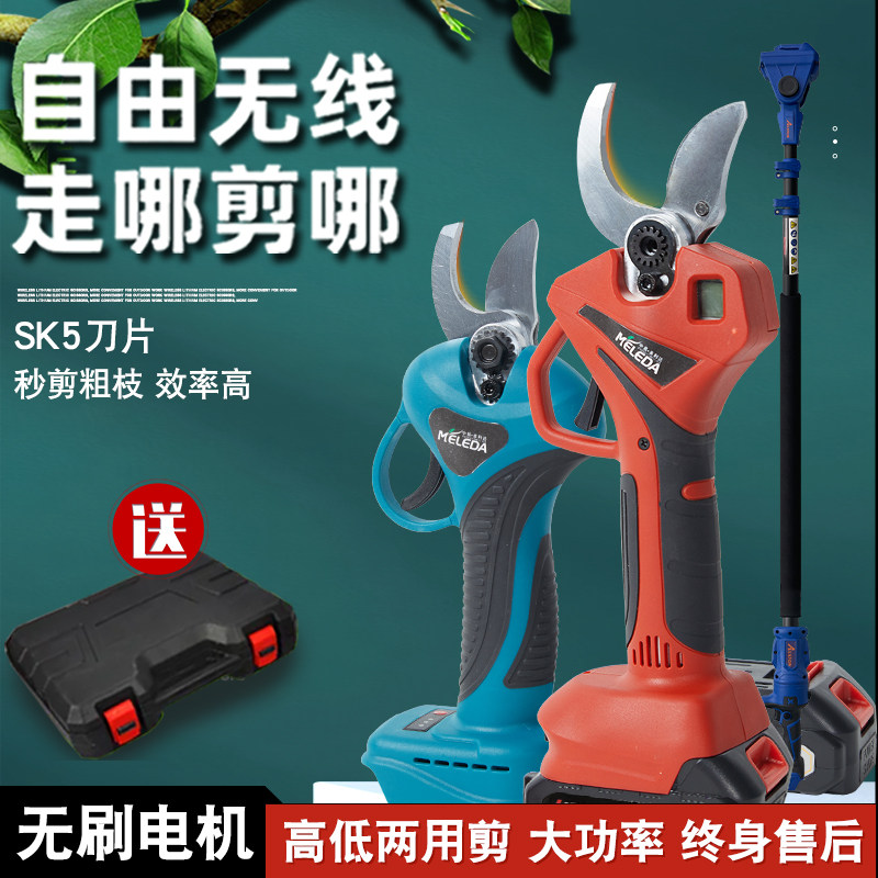 锂电电动剪刀高空剪充电式果树修枝剪粗枝园艺电剪子剪树剪枝神器
