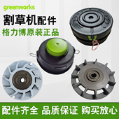 格力博锂电割草机打草头40V80V82V电动打草机割灌机园林机械配件