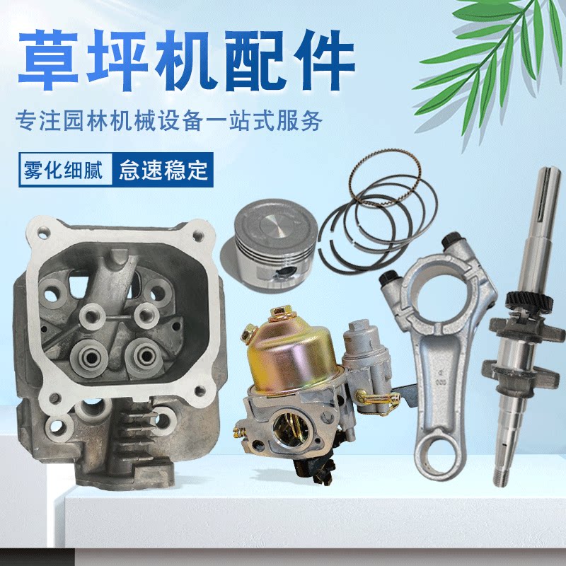 gxv160/216草坪机配件xp200割草机化油器气缸活塞曲轴气缸连杆