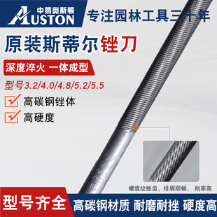 德国进口锉刀油锯链条磨石伐木锯锉刀家用电锯单手斯蒂尔圆锉磨头