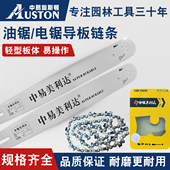 汽油伐木锯链条锋利耐磨刀头高枝锯电锯条20 12寸合金导板链板