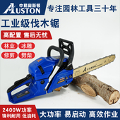 20寸专业油锯木工伐树木锯18寸大功率汽油链锯多功能家用进口链条