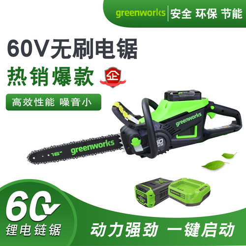 格力博60v锂电锯82v大功率手持
