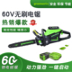 格力博60V充电锂电锯大功率手持伐木锯家用低噪音便携82v专业电锯