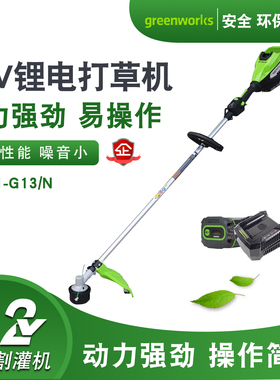 格力博ST131-G13/N锂电割草割灌机无刷82V