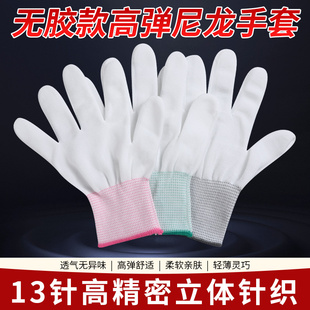 薄款白色尼龙PU涂指涂掌手套劳保防滑耐磨工作干活涂胶透气防静电