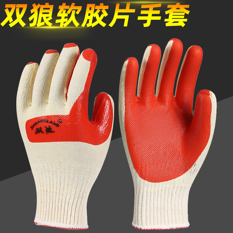 双狼耐磨胶片工作劳保手套钢筋工