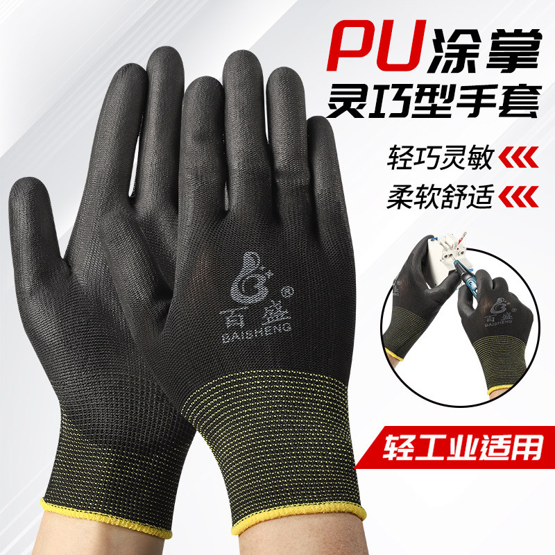 百盛PU浸胶防静电耐磨透气胶手套