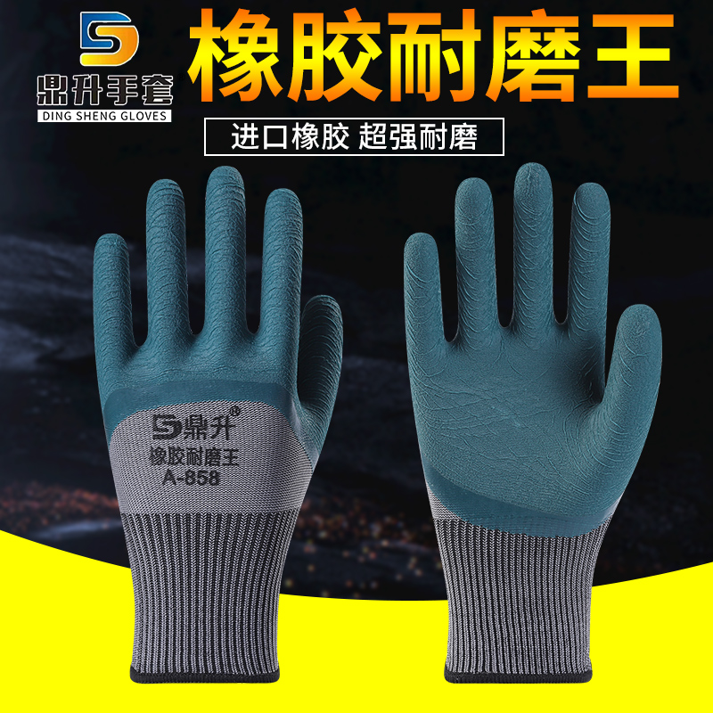 橡胶耐磨王劳保手套防滑工作劳动