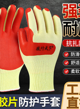 狼行天下耐磨防滑劳保手套
