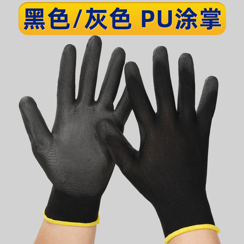 森义黑色PU涂掌劳保手套工作耐磨防滑胶涂指尼龙劳动干活薄款胶皮