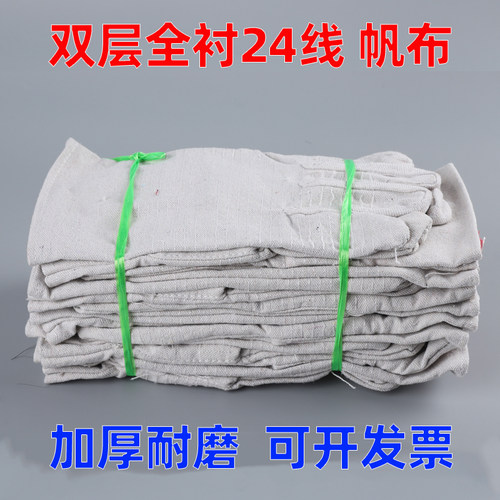 双层全衬24道线耐磨加厚帆布手套