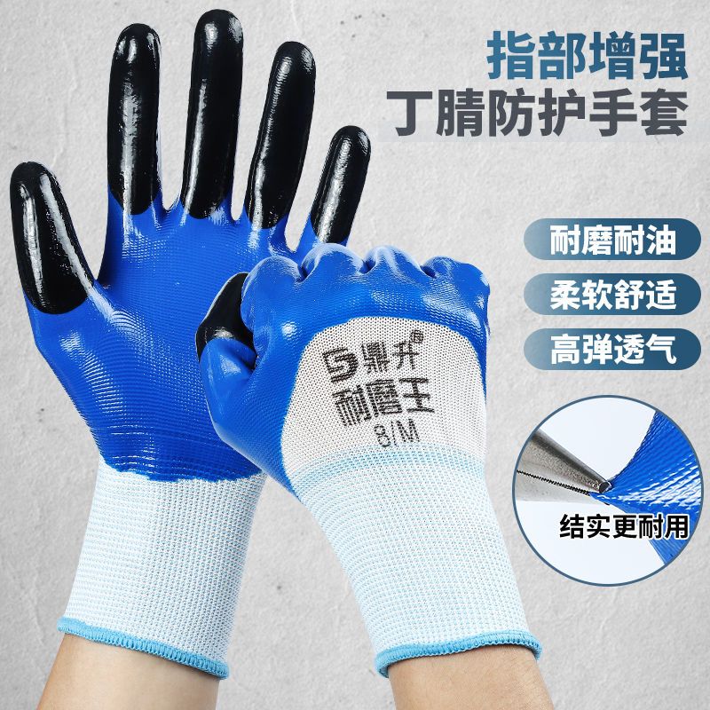 鼎升耐油耐磨薄胶皮劳保工作手套