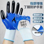 鼎升丁腈耐磨王劳保手套防滑加强指胶皮耐油干活工作橡胶工地劳动