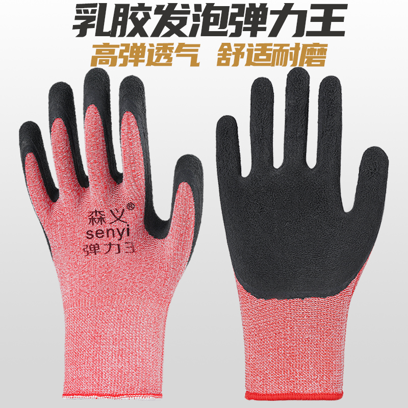 森义耐磨橡胶防滑劳保手套工作