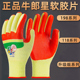牛郎星耐磨劳保手套工作软胶片加厚胶皮橡胶防滑工地钢筋干活塑胶