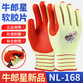 牛郎星劳保工作手套防滑耐磨软胶片加厚胶皮橡胶工地钢筋干活劳动