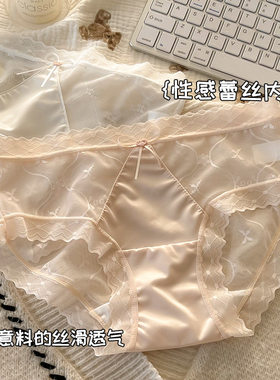 夏季轻薄冰丝网纱内裤女士全棉裆少女无痕透气缕空裸感蕾丝三角裤