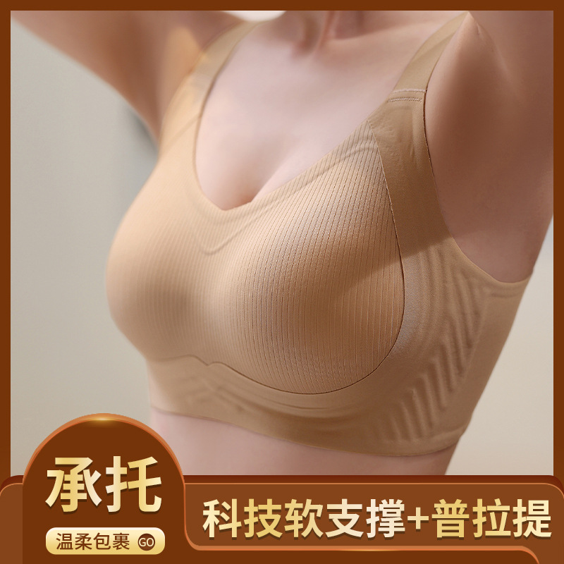 内衣女调整型提拉聚拢防下垂收副乳夏季薄款小胸显大无痕乳胶文胸