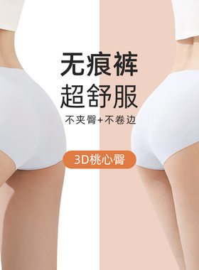 无痕冰丝内裤女士夏季薄款全棉抗菌中腰提臀不夹臀瑜伽蜜桃臀少女