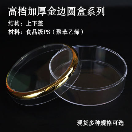 高档上下盖透明塑料圆盒包装盒密封参茸药材食品古玩茶饼收纳盒