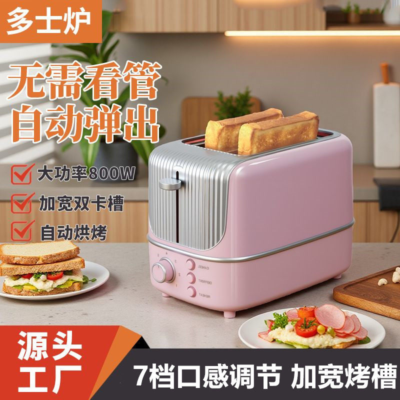 外贸110V烤面包机吐司机台湾香港家用自动烤面包三明治机多士炉