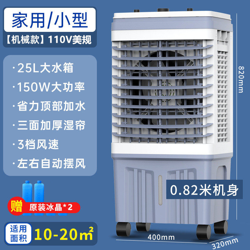 跨境110V空调扇家用商用冷风机可移动大风量水冷风扇台湾美国家电