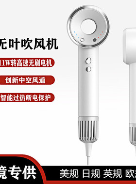 110V无叶吹风机吹风筒负离子不伤发大风力电吹机高速护发美国日本