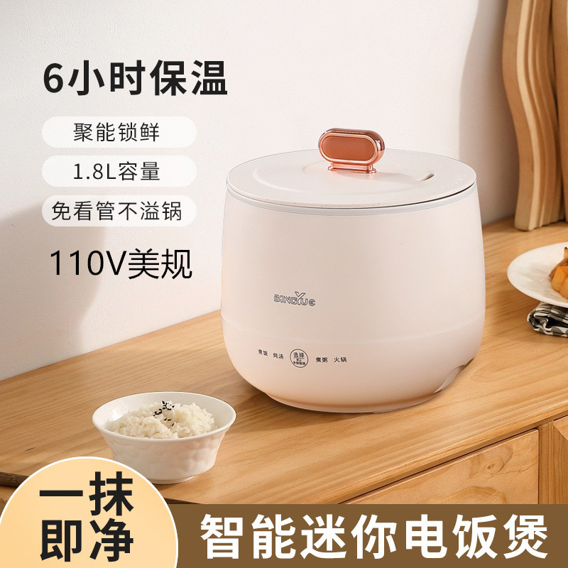 110v电饭煲台湾家用1.8L迷你小型