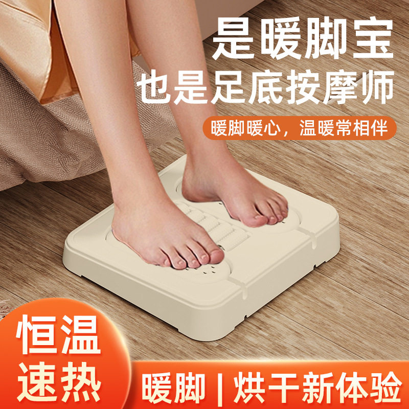 台湾110V烘鞋器智能冬季暖脚垫烘鞋足底按摩器二合一发热暖脚神器