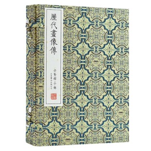 1函4册丁善长绘中国绘画作品集图谱图册古代儒圣贤人物孔子儒家先贤图像木版 手工宣纸线装 画影印书籍 历代画像传 正版